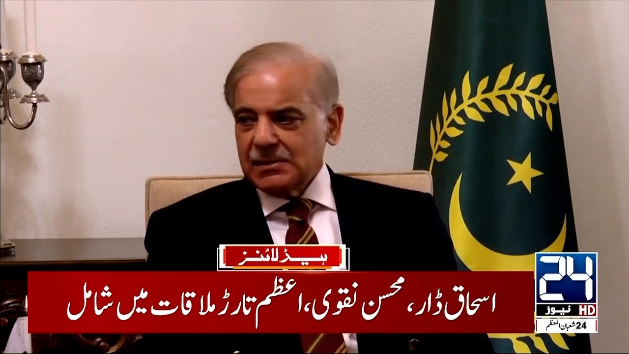 PM Shehbaz Sharif Huge Decision - Islamabad Explosion Updates - 4am News Headlines - 24 News HD