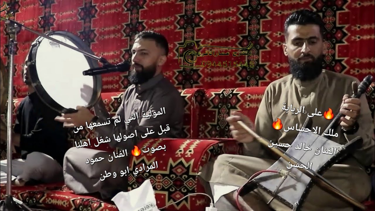 المولية  على اصولها شغل اهلنا بصوت🔥 الفنان حمود المرادي ابو وطن 🔥الفنان احمد السلمان ابو غياث 