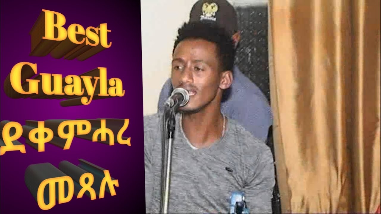 Eritrean music hot guayla in deqemhare (ደቀምሓረ)  by zaki  | ጓይላ |