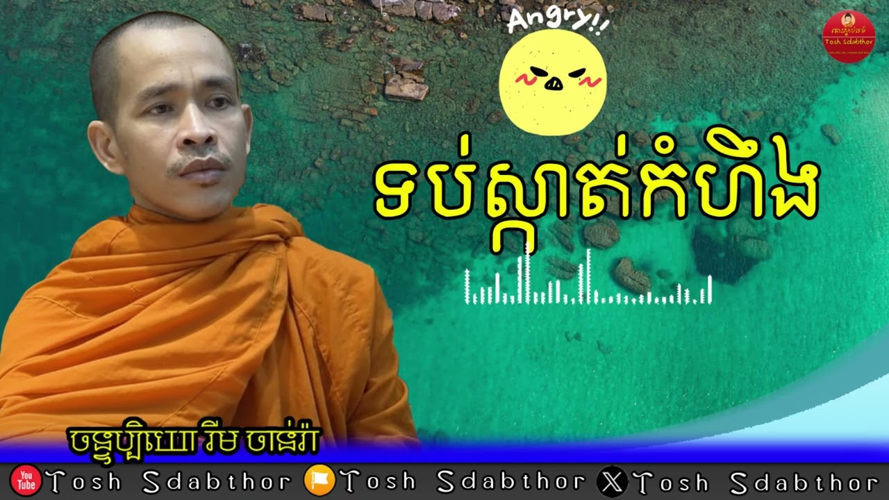 កំហឹង