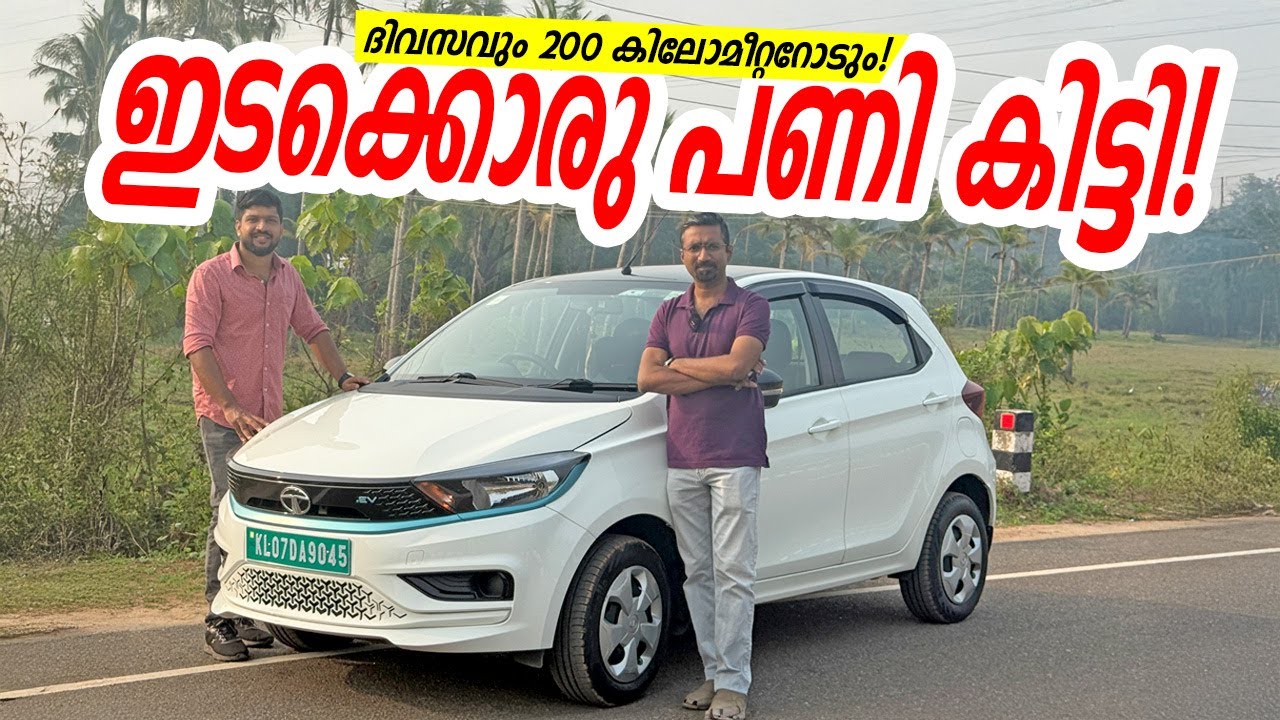 Tata Tiago EV User Review | അഞ്ച് ലക്ഷം രൂപയാണ് ഒന്നര വർഷം കൊണ്ട് ലാഭിച്ചത്  | Branded Content