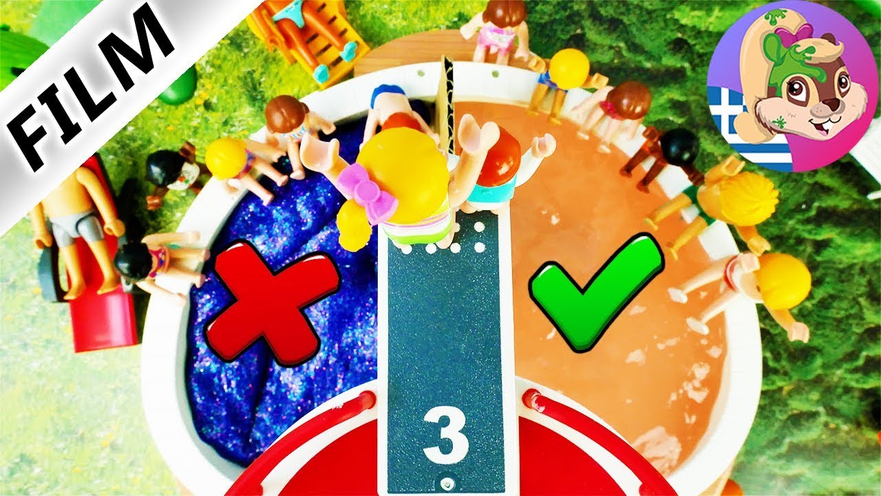 Playmobil ταινία Ελληνικά: Πρόκληση στην πισίνα! ΜΗΝ κανεις τη λαθος επιλογή. Οικογένεια Περιστέρη.