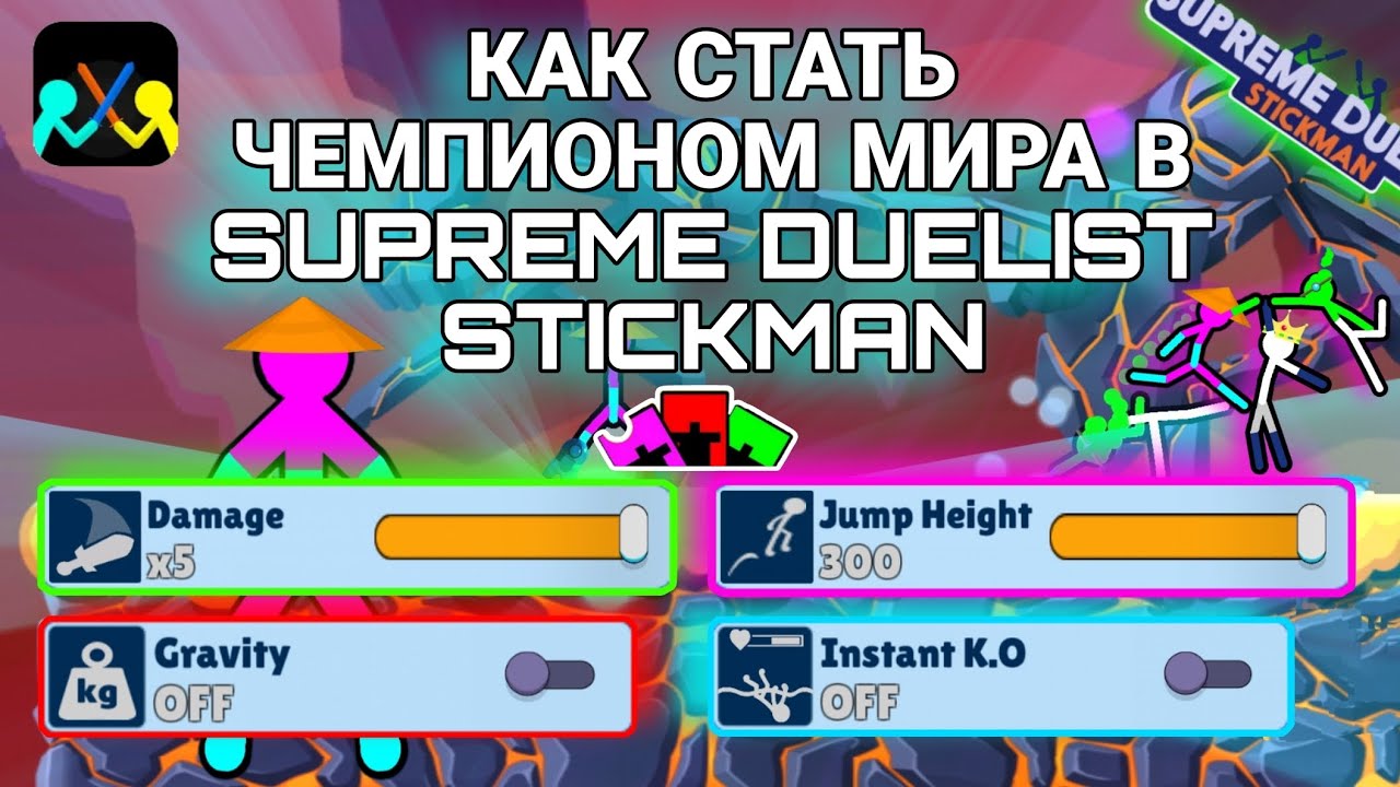 ПРОБЛЕМА ОЦЕНКИ СКИЛЛА В SDS | БИСАЛИОН ТУПОЙ БОТ | Supreme Duelist Stickman