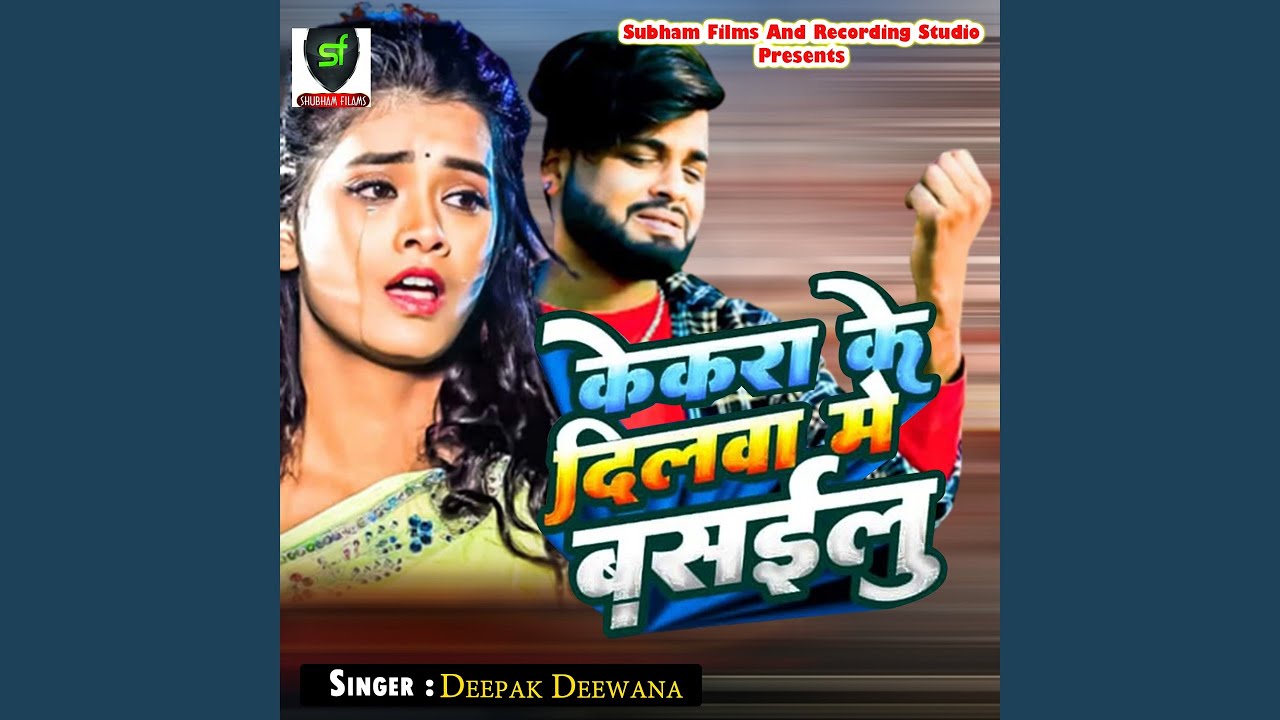 Kekra Ke Dilwa Me Basailu