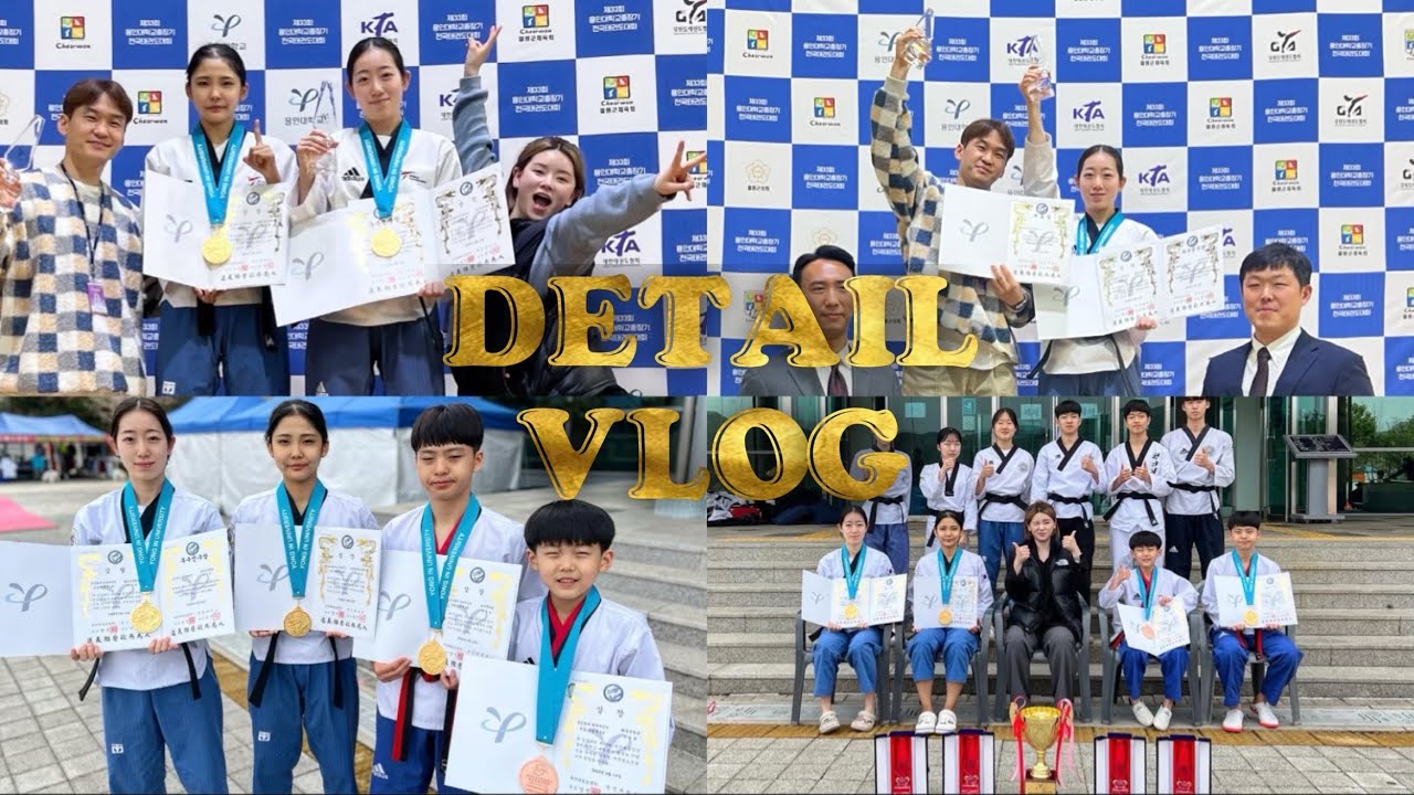 [#1 Detail vlog] 2023 용인대학교총장배 전국태권도대회 | 디테일품새팀 | 시합장브이로그 | 품새선수 | 디테일주니어