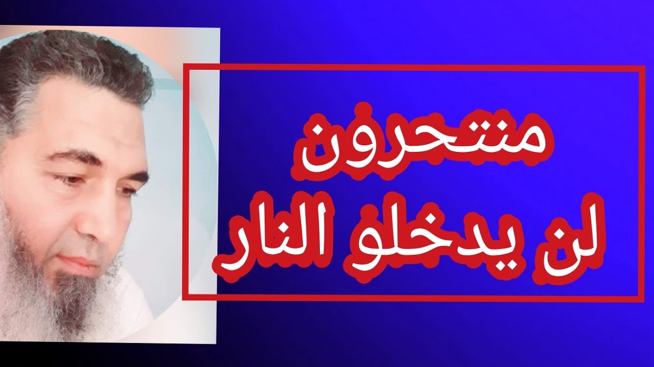 منتحرون لن يدخلوا النار