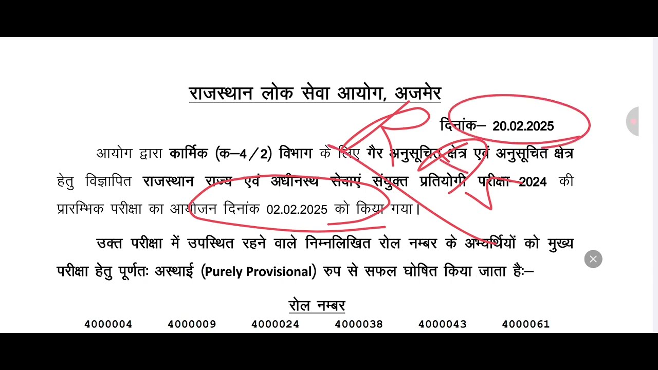 RAS PRE 2024 EXAM RESULT OUT // RAS PRE RESULT 2025 OUT // RAS 2024 RESULT