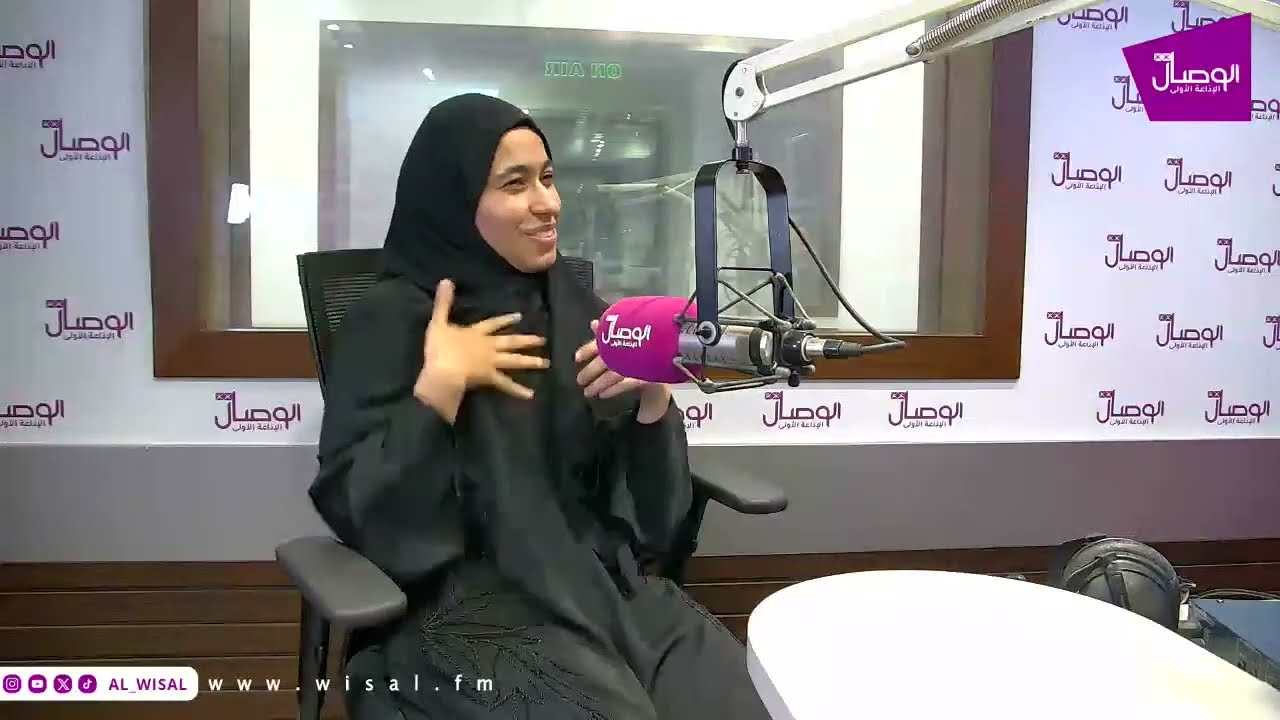 #صباح_الوصال |مع الطالبة  امجاد المقرشي من مدرسة الامل للصم  الحاصلة على92.8% في نتائج الدبلوم العام