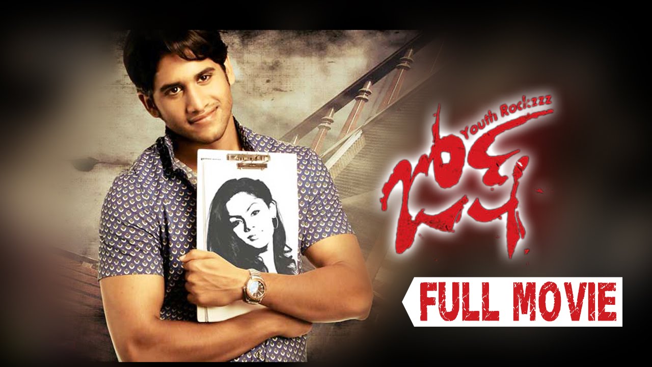 Josh Telugu Full Movie || Naga Chaitanya, Karthika