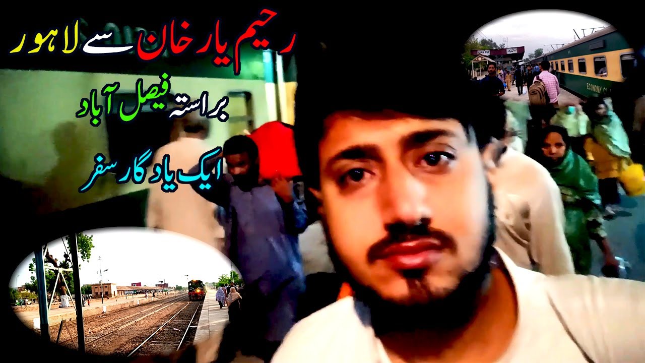 Rahim Yar Khan to Lahore Train journey Special, Via Faisalabad by 27Up Shalimar Express