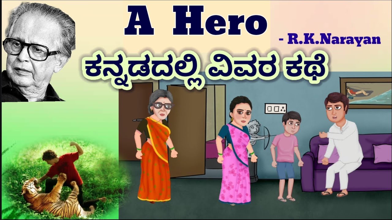 A Hero Kannada Explanation  /R.K.NARAYAN/ SSLC SECOND LANGUAGE ENGLISH Summary