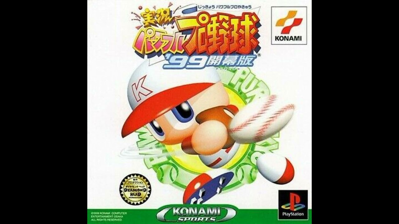 Jikkyou powerful pro yakyuu 99 Intro theme