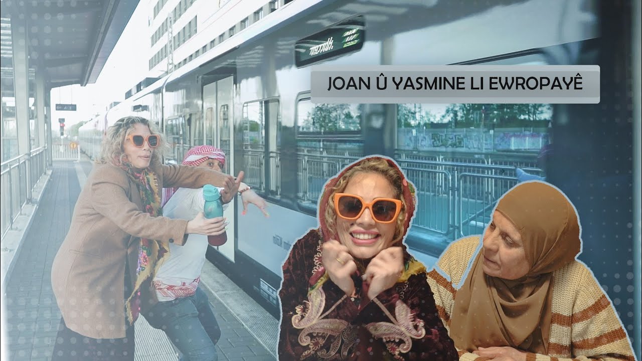 مسلسل كوردي  جوان و ياسمين له أوروبأ حلقة 3 Rêzefîlmek komedî ya kurdî  Joan û Yasmine li Ewropayê