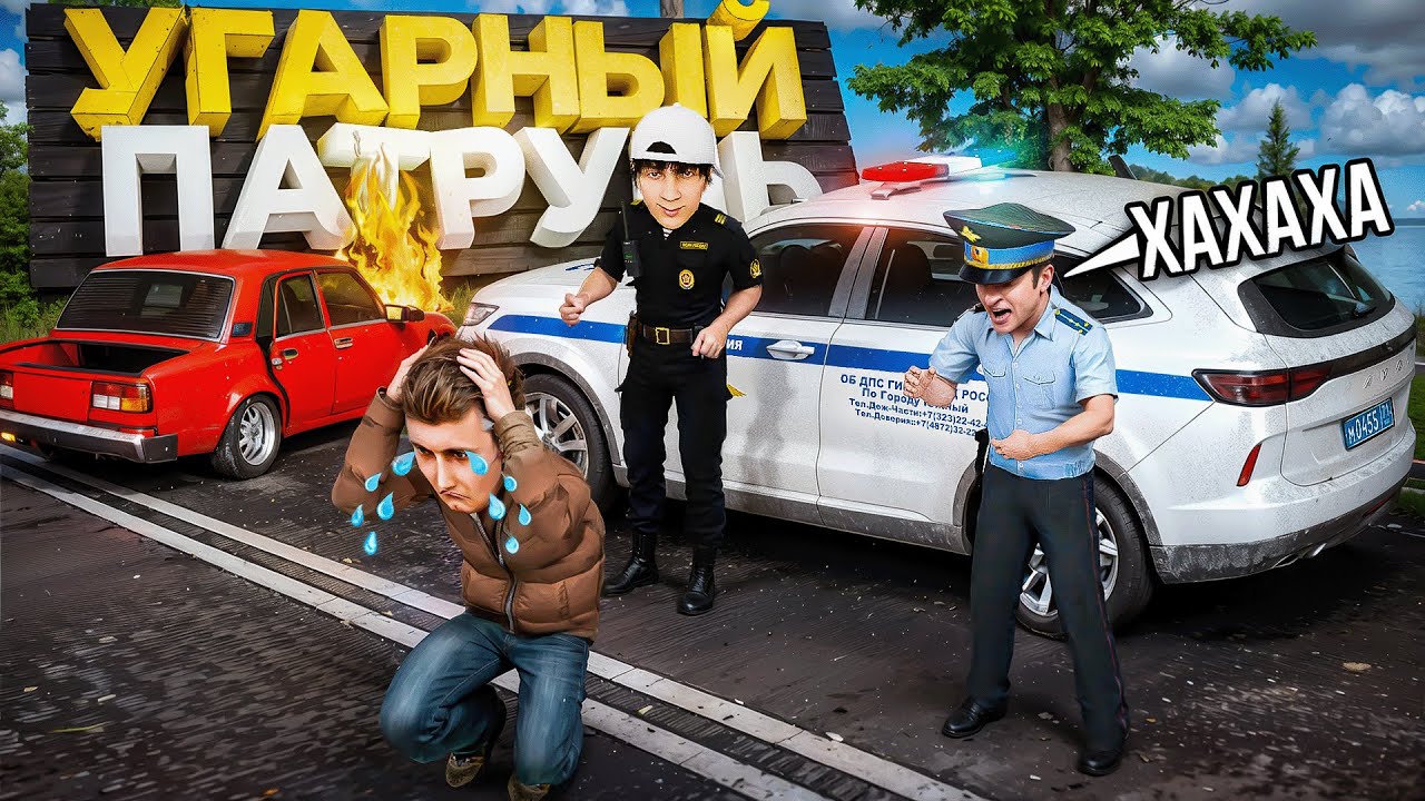 УГАРНЫЙ ПАТРУЛЬ! ГАЙД на ОГРОМНЫЕ ВЗЯТКИ в GTA RADMIR RP