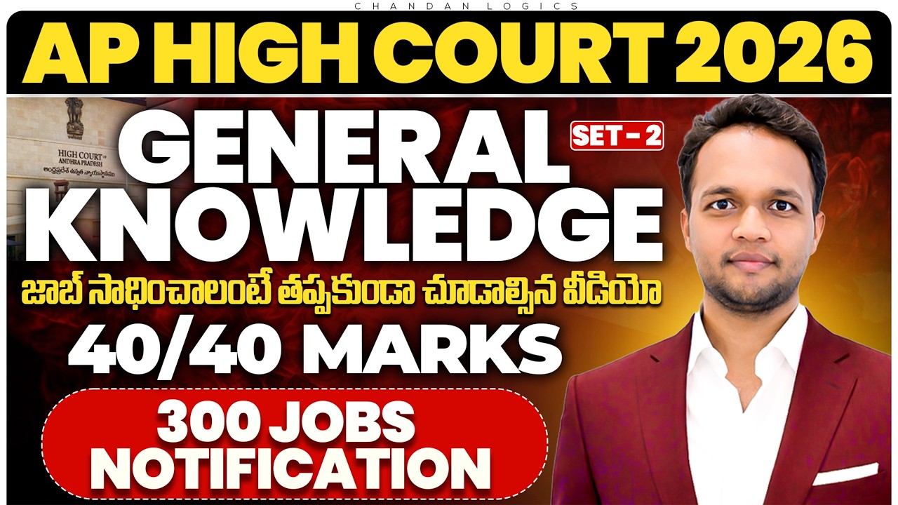 General Knowledge Paper Explanation Set-2 | AP High Court 2026 | Score 40/40 Marks Complete Strategy
