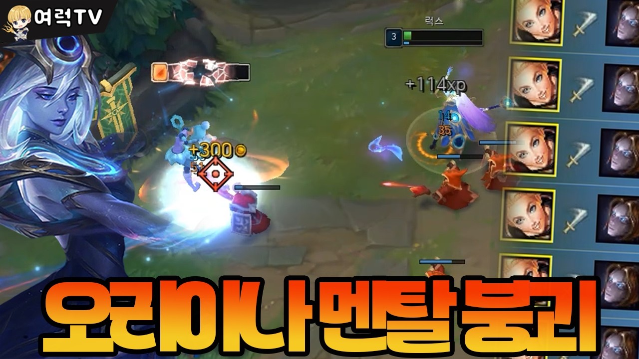 미드럭스 벽이 느껴지나? [여왕럭스]