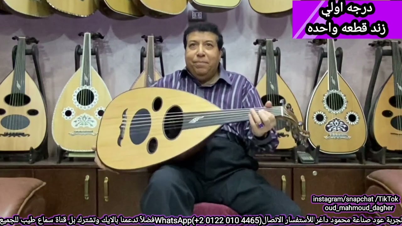 الكوبليه الثاني مداح القمر و تقاسيم نهاوند Oud بريشة سيد منصور عود صناعة محمود داغر تسلسل( A589 )