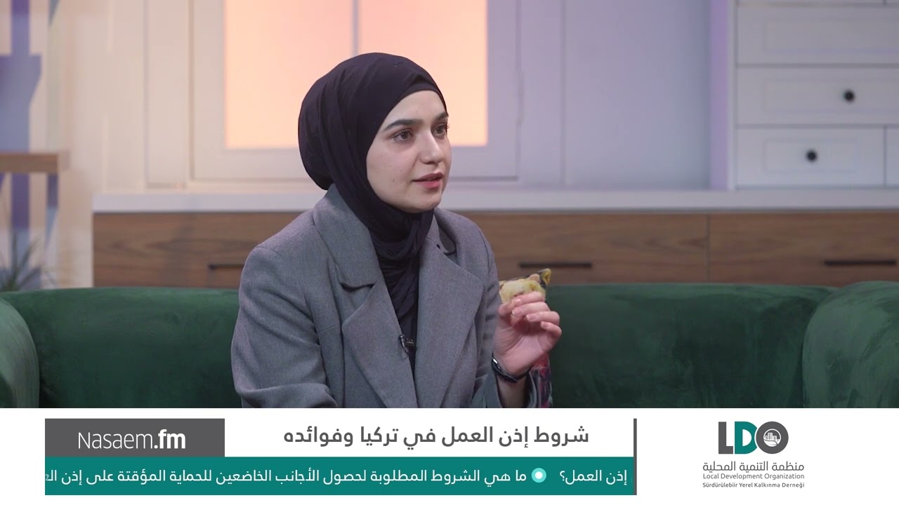 شروط إذن العمل في تركيا وفوائده