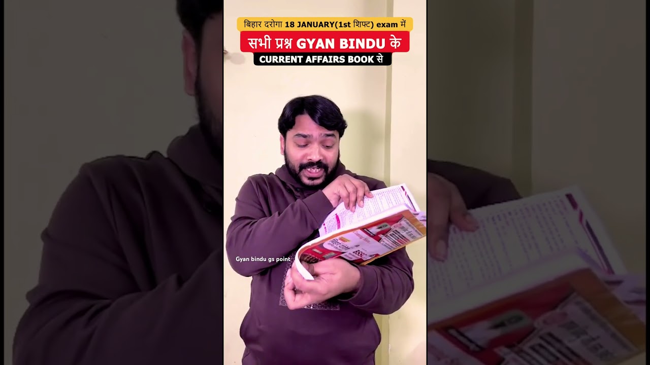 बिहार दरोगा Exam में दबदबा 🔥