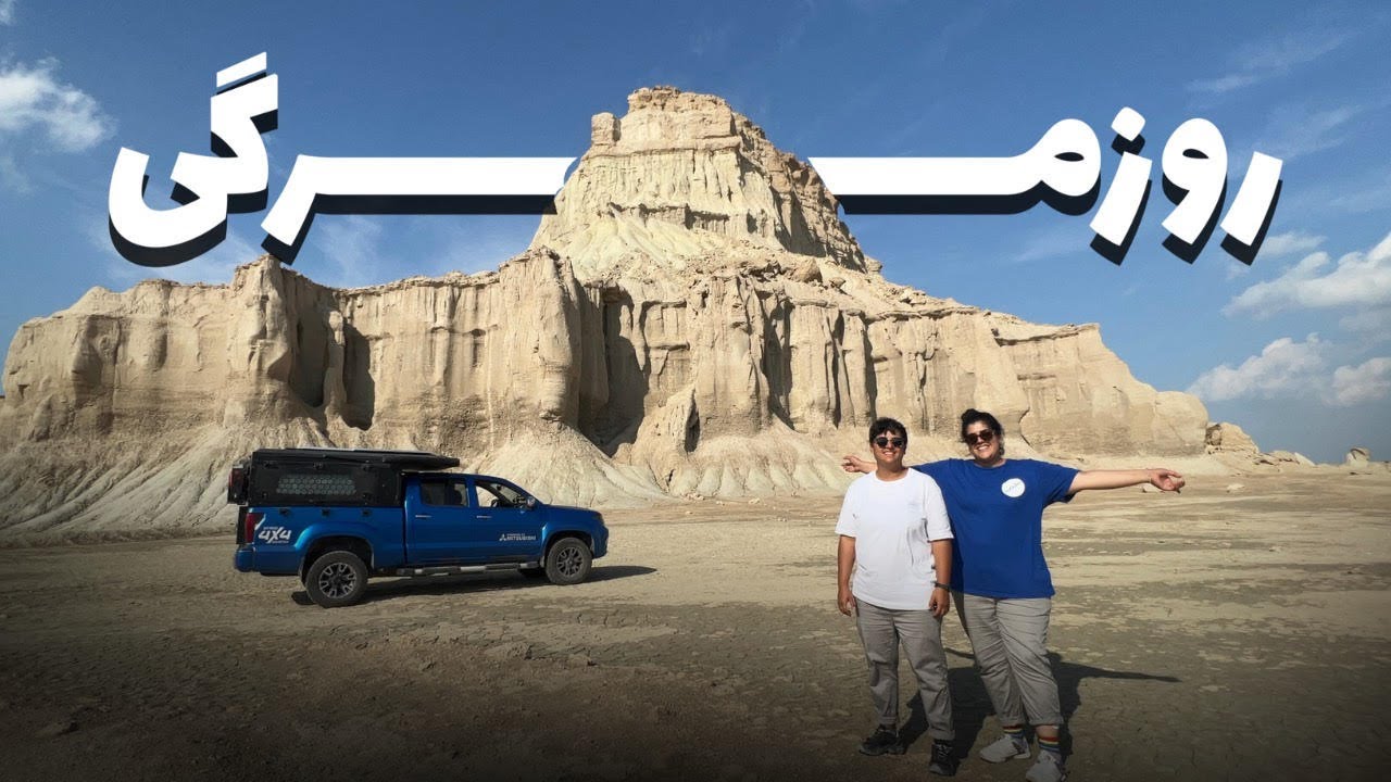 قشم دره تندیس‌ها / روزمرگی در سفر / Qeshm island The Valley of the Statues
