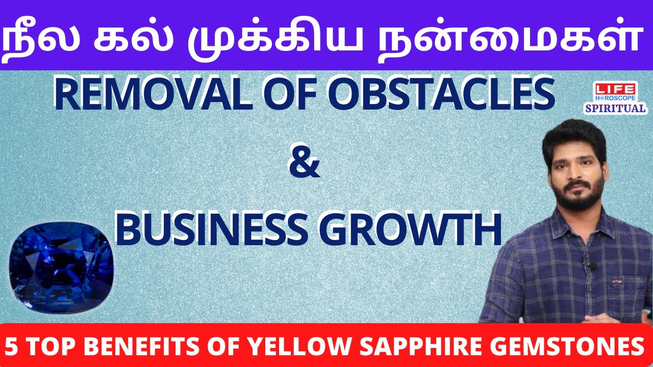 Benefits of Blue Sapphire Gemstones | நீல கல் முக்கிய நன்மைகள் #bluesapphire #gemstones #benefits