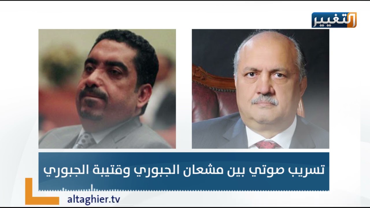 تسريب صوتي خطير بين مشعان الجبوري وقتيبة الجبوري