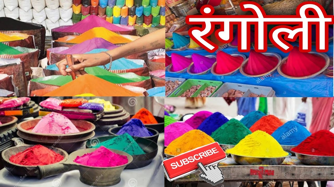 रंगोली गांव गांव बेचने का प्रचार / ragoli bechne ka prchar