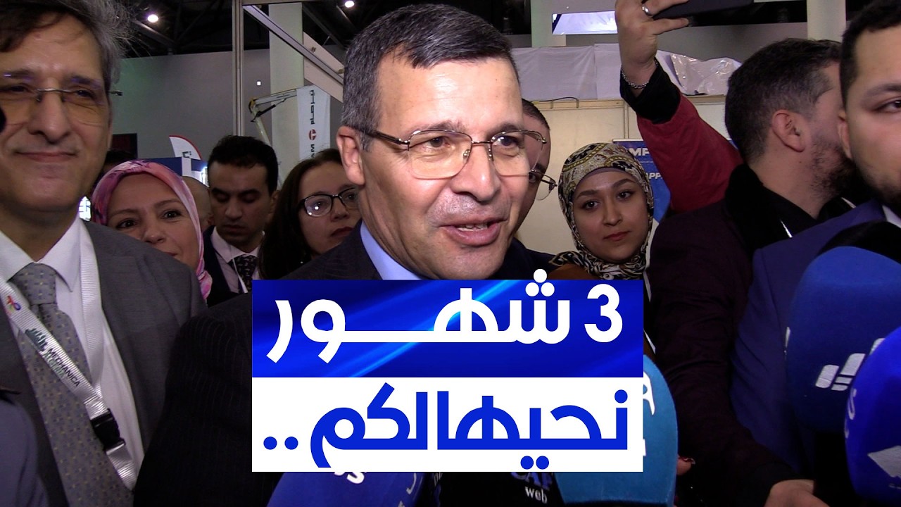 ركاش يخاطب ممثل شركة VMS: لديكم 3 أشهر للانطلاق في مشروع البويرة.. 