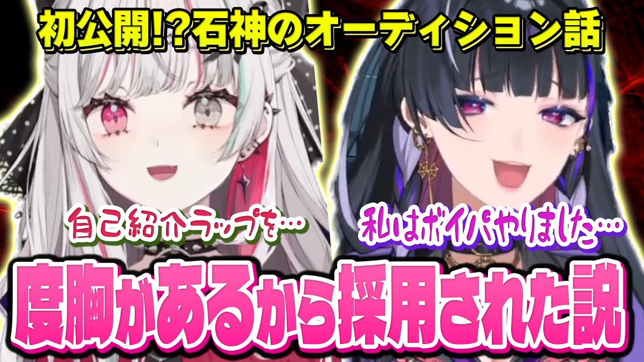 オーディションでやったことが奇跡的に似ていたのぞめろの二人【石神のぞみ/狂蘭メロコ/のぞめろコラボ/切り抜き/にじさんじ】