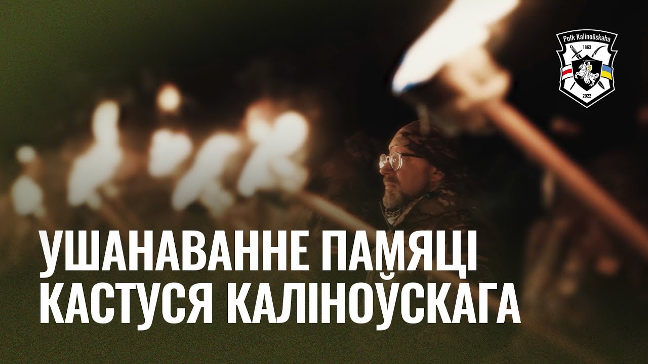 185 лет Кастусю Калиновскому!