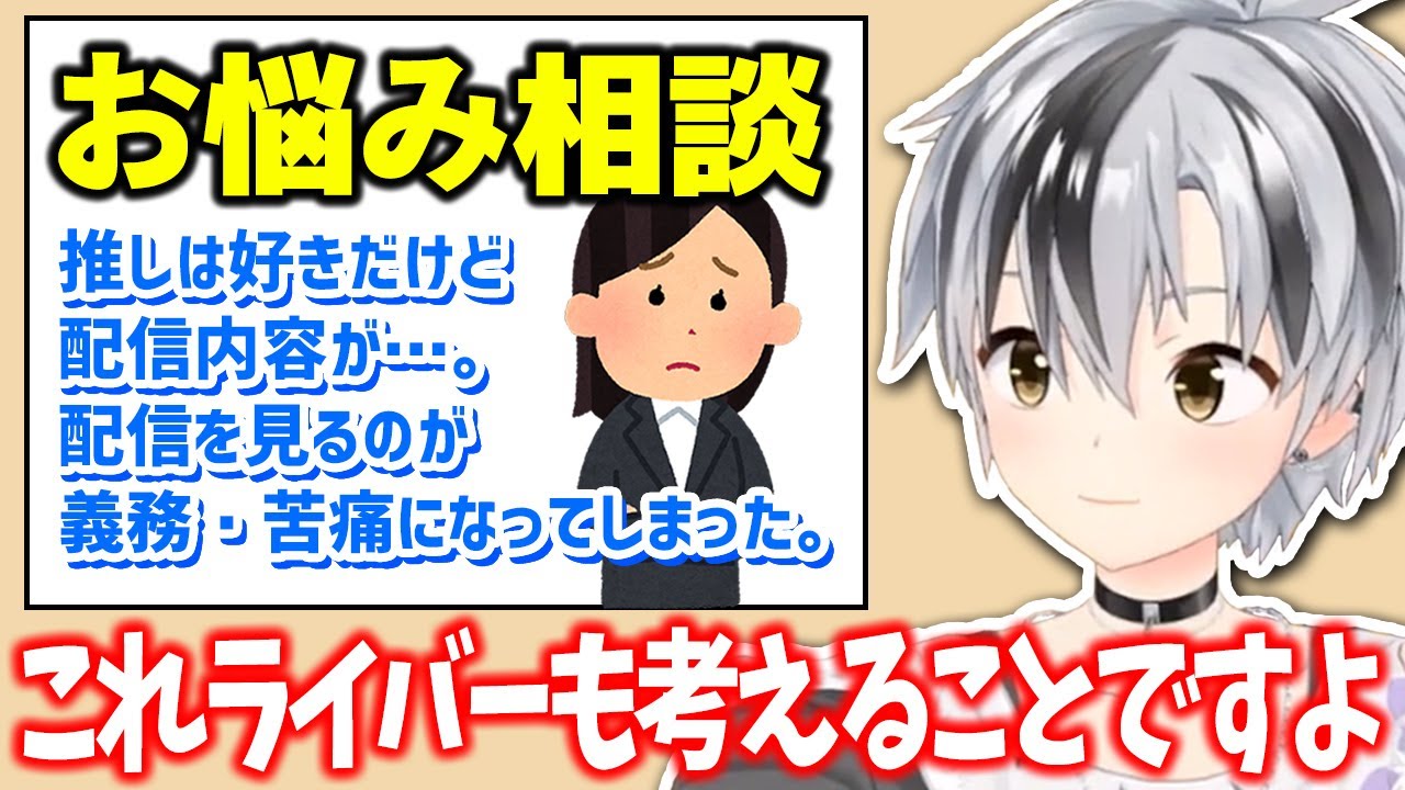 推しの配信を見ることが義務になり苦痛になってしまったリスナーのお悩み相談に答える鈴木勝【にじさんじ切り抜き】