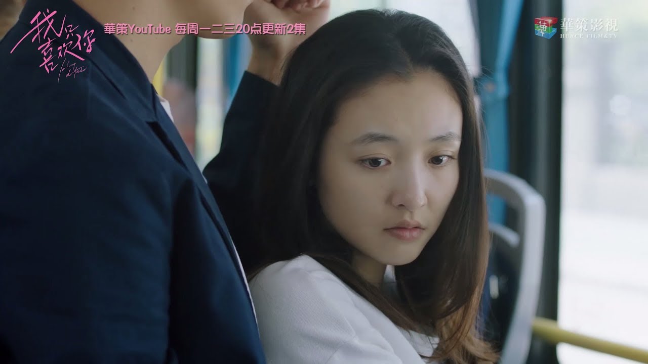 【我只喜欢你】言默口嫌体正直，送乔一上班 | Le Coup De Foudre - Preview