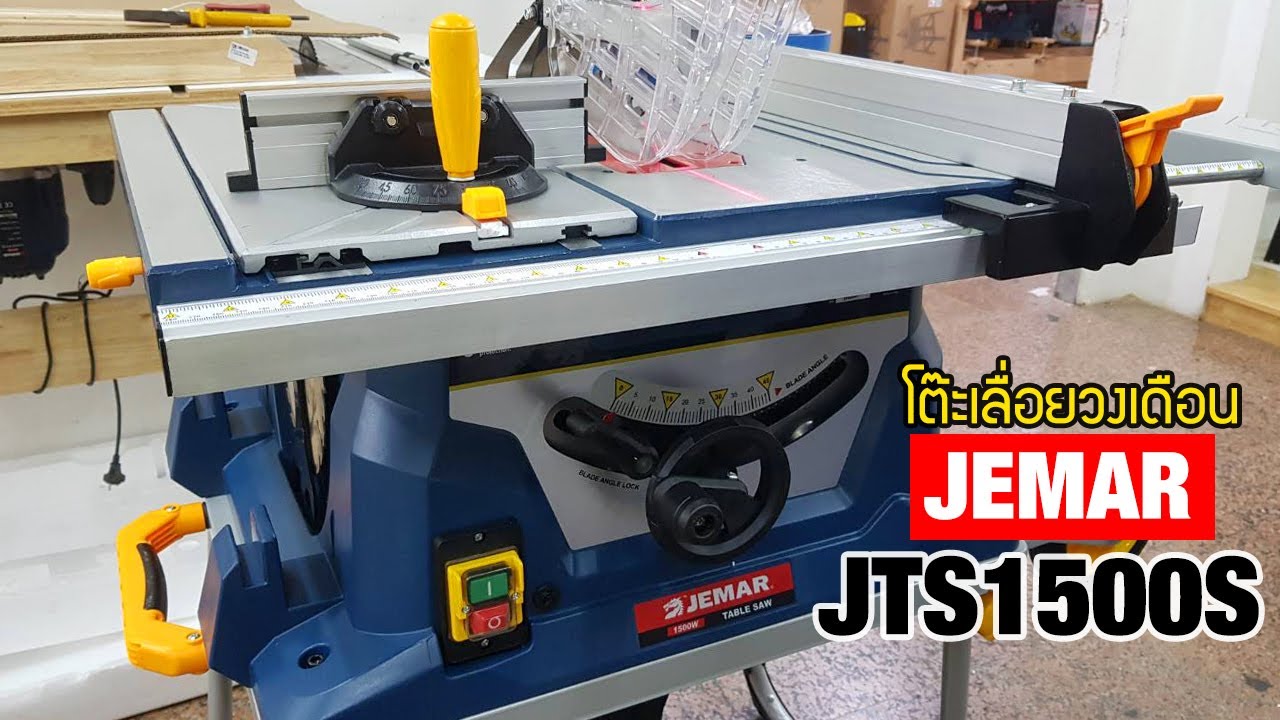 EP.819 Table Saw โต๊ะเลื่อยวงเดือน 10