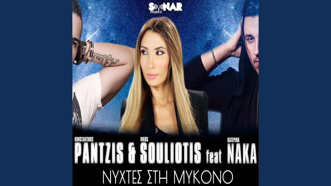 Nychtes Sti Mykono
