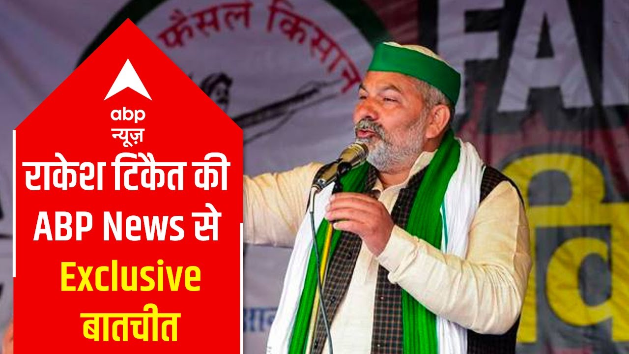 EXCLUSIVE: Rakesh Tikait breaks down while talking to ABP News