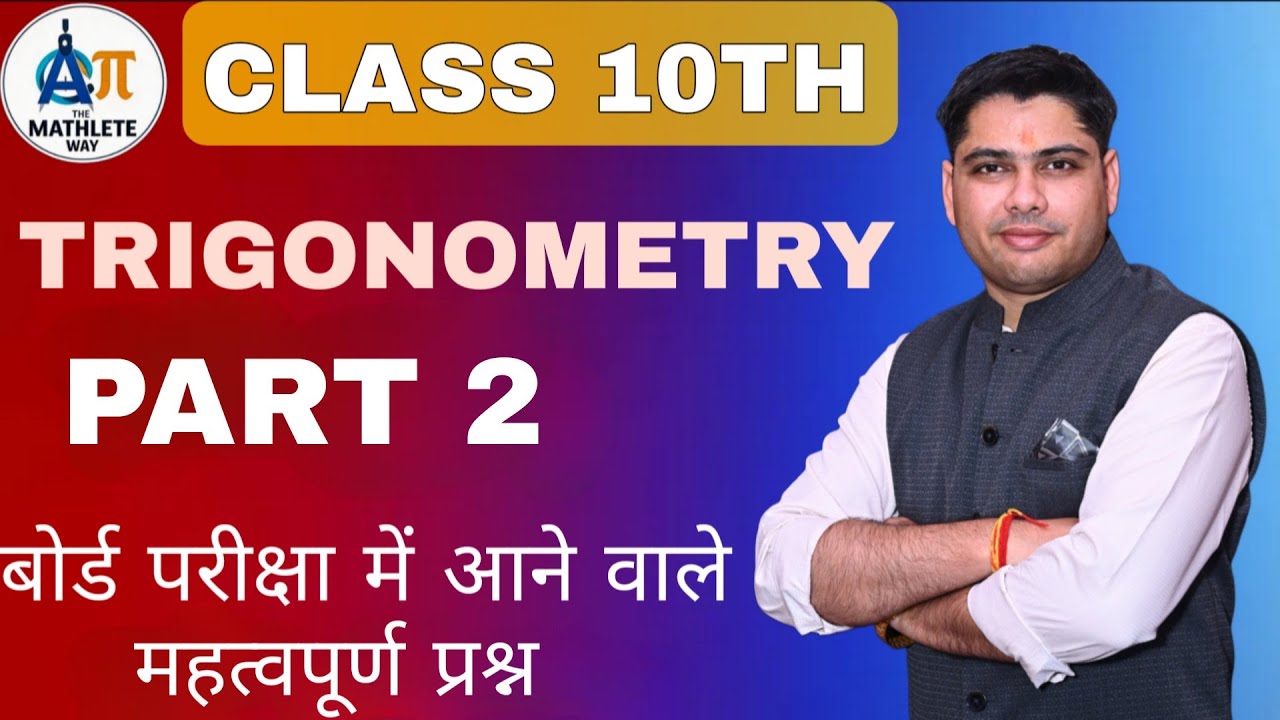 10th Maths Trigonometry Part 2 | Chapter 8 Introduction to Trigonometry | NCERT/UP Board 2026 