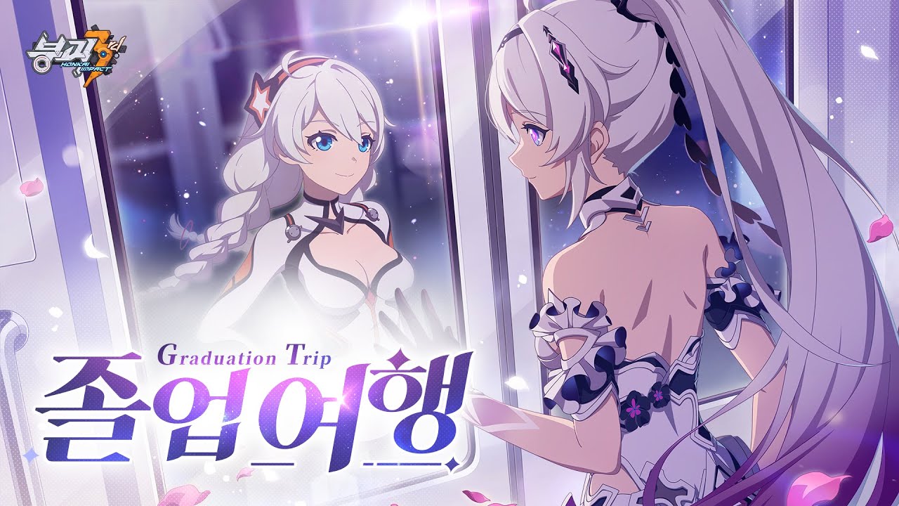 《붕괴3rd》 단편 애니메이션 [졸업 여행] [일본어 버전]