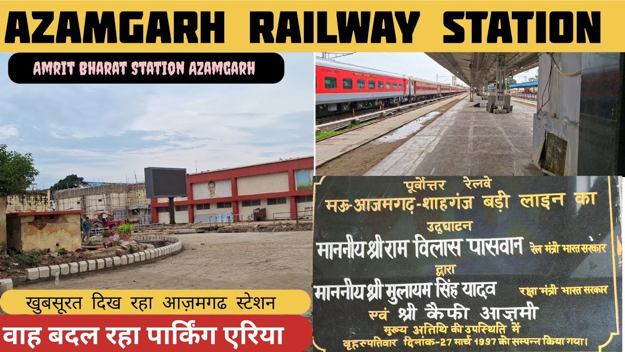 आज़मगढ रेलवे स्टेशन - Azamgarh Amrit Bharat  Beautiful Station -  वाह बदल गया पार्किंग एरिया जगह 