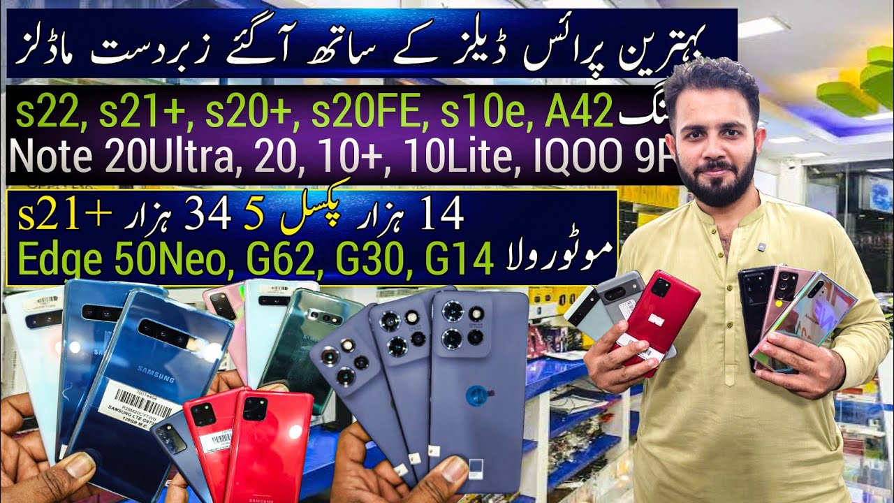 Дешевые мобильные телефоны: Samsung s22 s21Plus s20Plus s20FE s10e A42, Motorola Edge 50Neo G62 G...