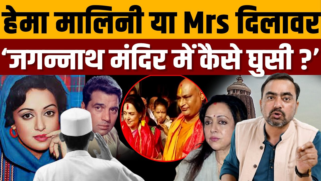 धर्मेंद्र की दो बीवियां छह बच्चे, सनातनियों ज़ुबान कट गई क्या । Navin Kumar