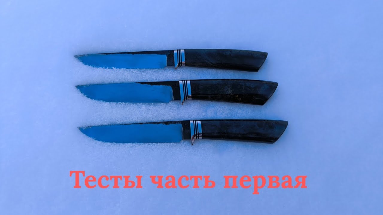 Тест финишей на клинках от @ФедорякаСергій с экспериментальной термичкой 