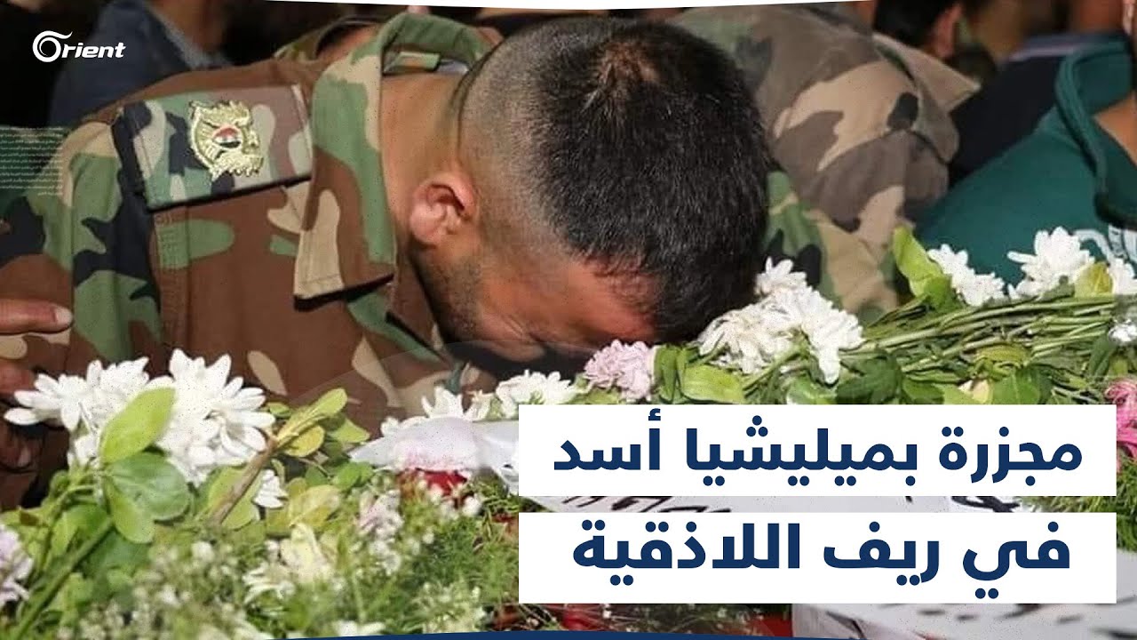 صفحات موالية تنعى قتلى ميليشيا أسد في محور 