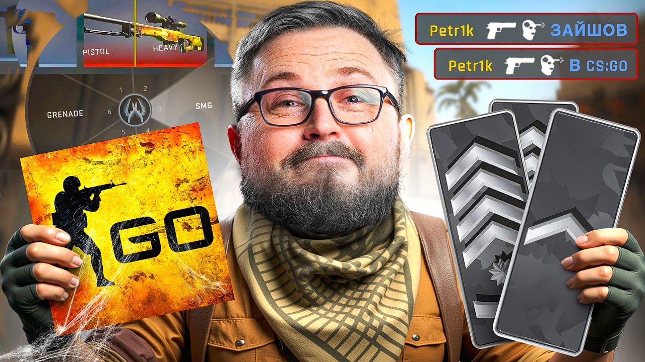 VALVE ПОВЕРНУЛИ CS:GO! Ностальгія, 128 тікрейт, FPS, скіни, матчмейкинг та перспективи