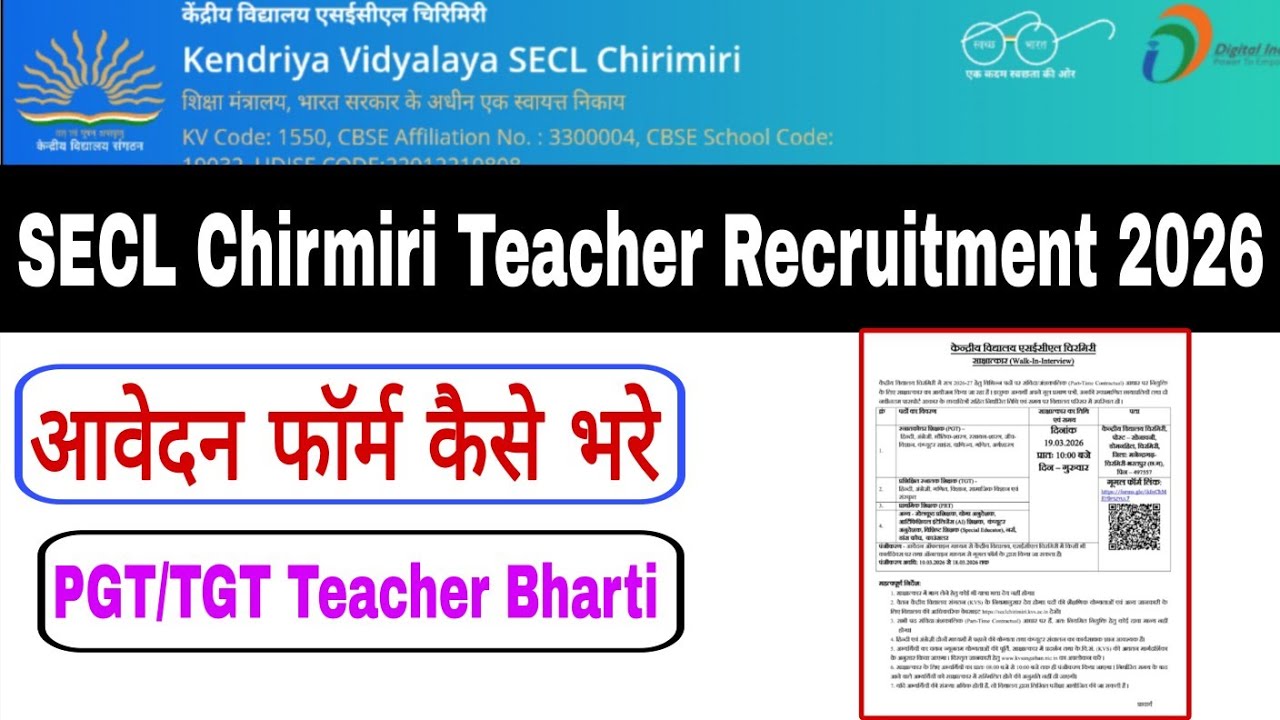 Secl Chirmiri Teacher Bharti Form Kaise Bhare 2026