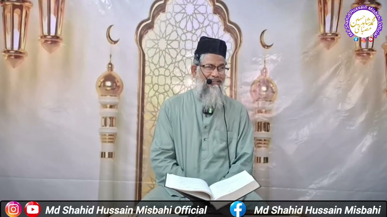 Masla Masail - Episode 17 - By Md Shahid Hussain Misbahi Bayan | Ramadan Special Program 2026