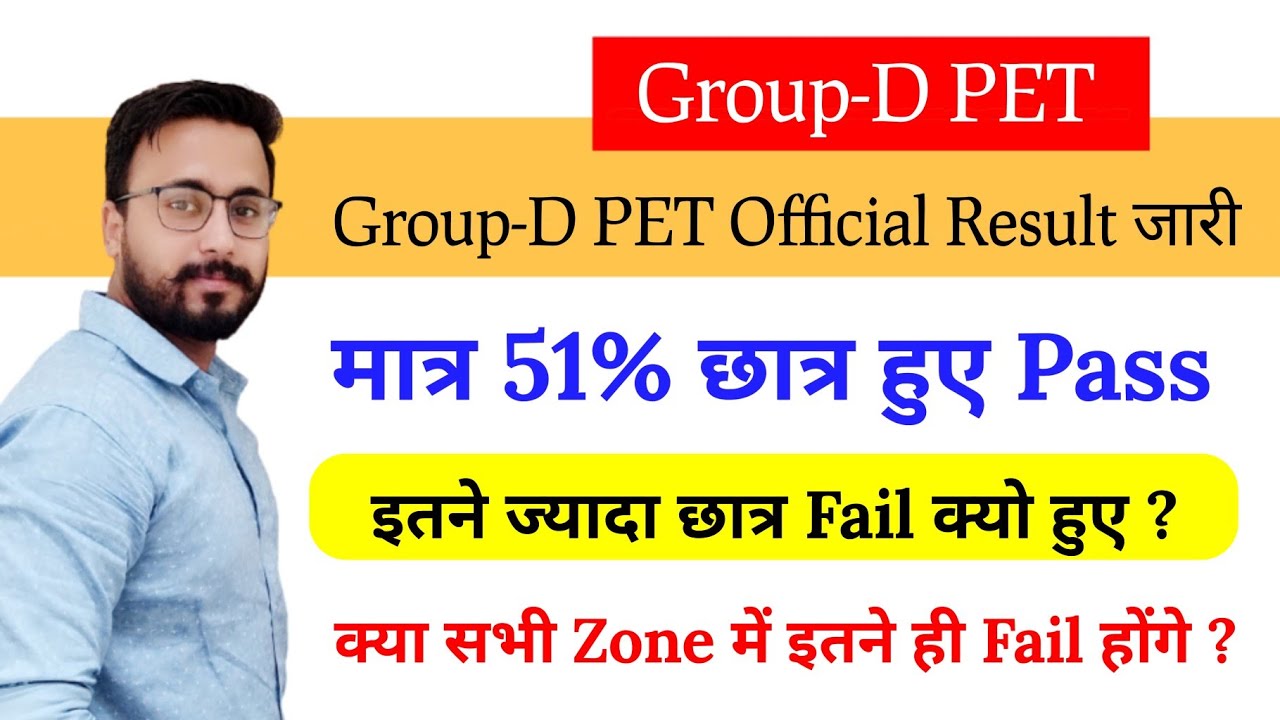 Railway Group-D PET Result | Pass & Fail Percentage | Attendance Official Data | Group-D PET Result