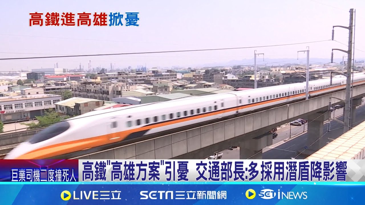 高鐵