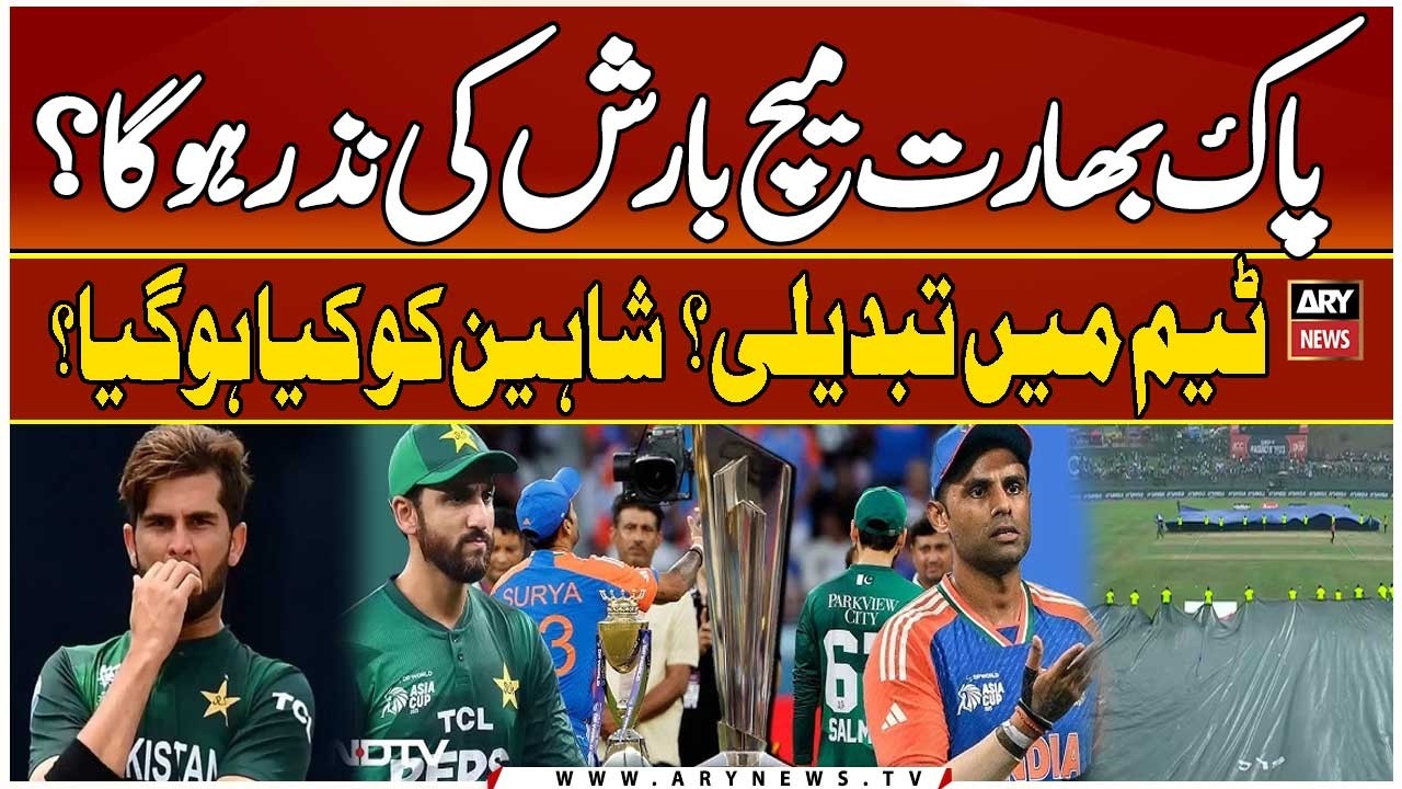 Pakistan vs India Match in Danger?, Shocking News | What Changes Should Pakistan Make For PAK vs IND