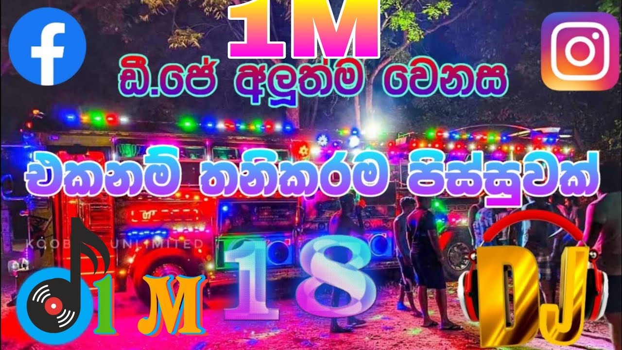 Mathara C Best Sinhala Songs Dj  Nonstop  Mix | මතර සි ගීත එකතුවක් | Episode - 18