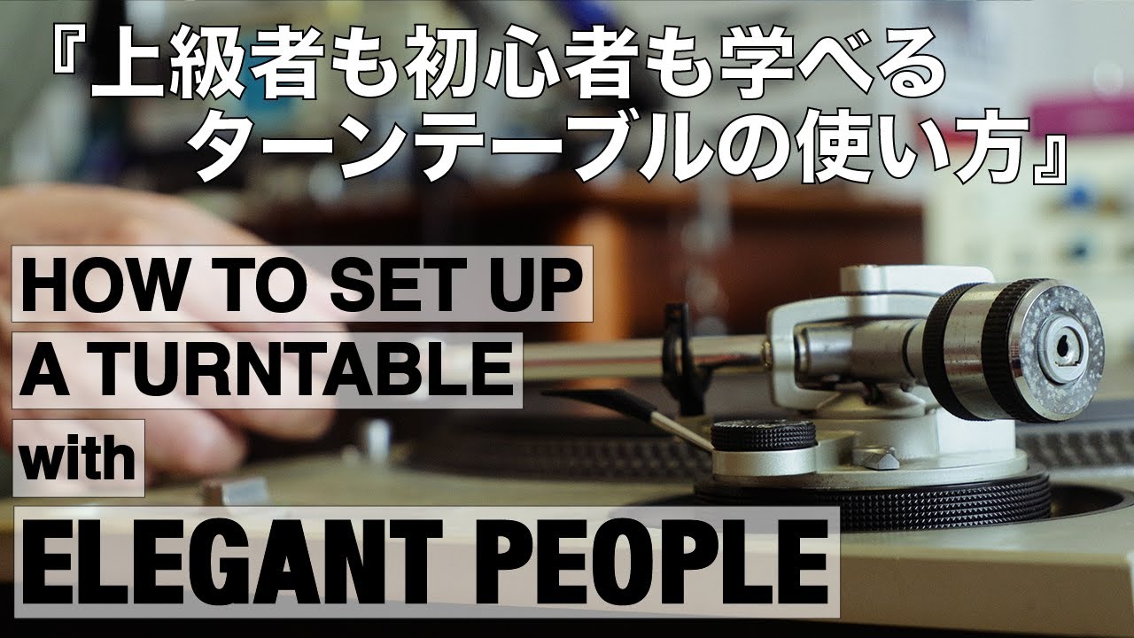 ターンテーブルのセットアップ Technics SL-1200 | Detailed Turntable Setup for Beginners Technics SL-1200